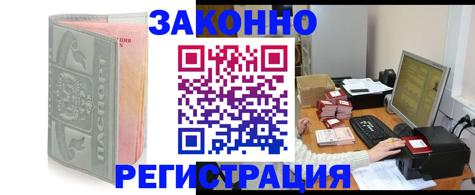 купить прописку в Приволжске